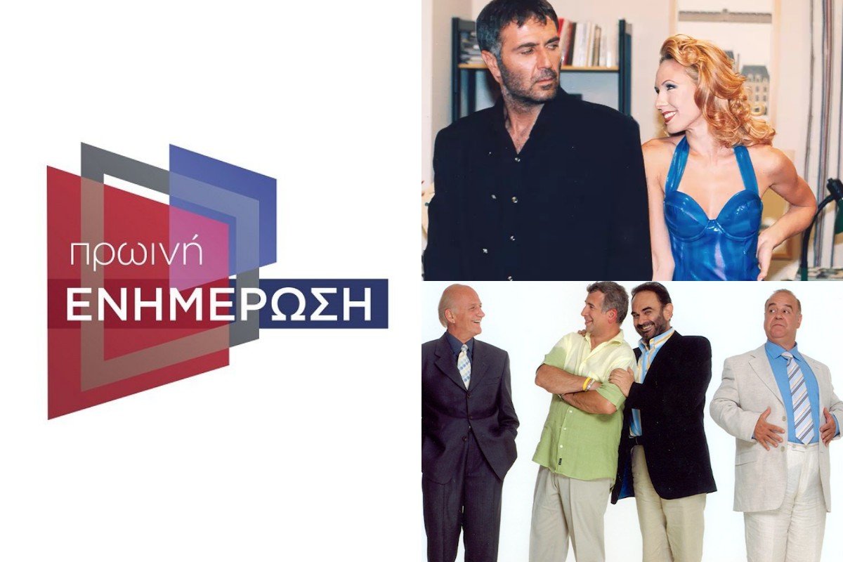 Τηλεθέαση 24/8: Πρωινή πρωτιά για ΣΚΑΪ –  Απογευματινή και βραδινή κυριαρχία για MEGA
