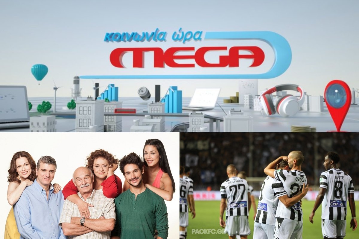 Τηλεθέαση 28/8: Στην κορυφή Κοινωνία Ώρα Mega, Μουρμούρα και ΠΑΟΚ – Ριέκα