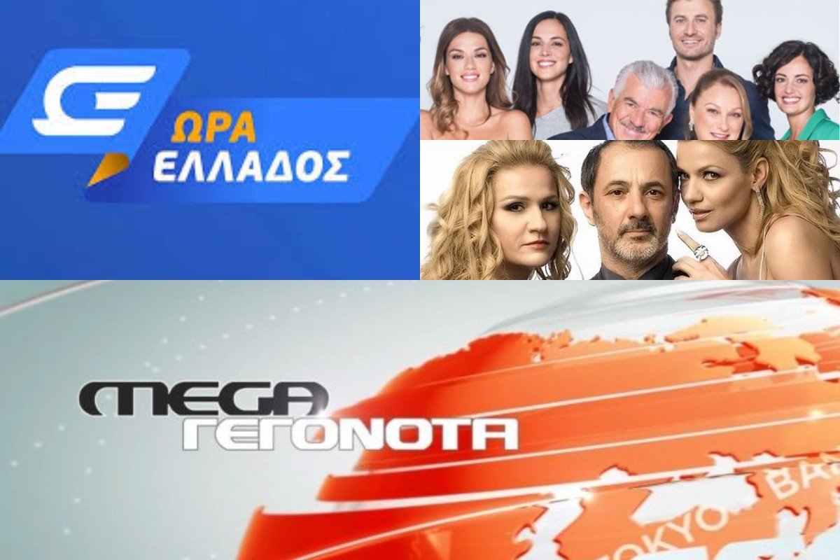 Τηλεθέαση 10/8: Πρωινή κυριαρχία για την Ώρα Ελλάδος – Δυναμικό το δελτίο του MEGA, το κοινό ψηφίζει… επαναλήψεις