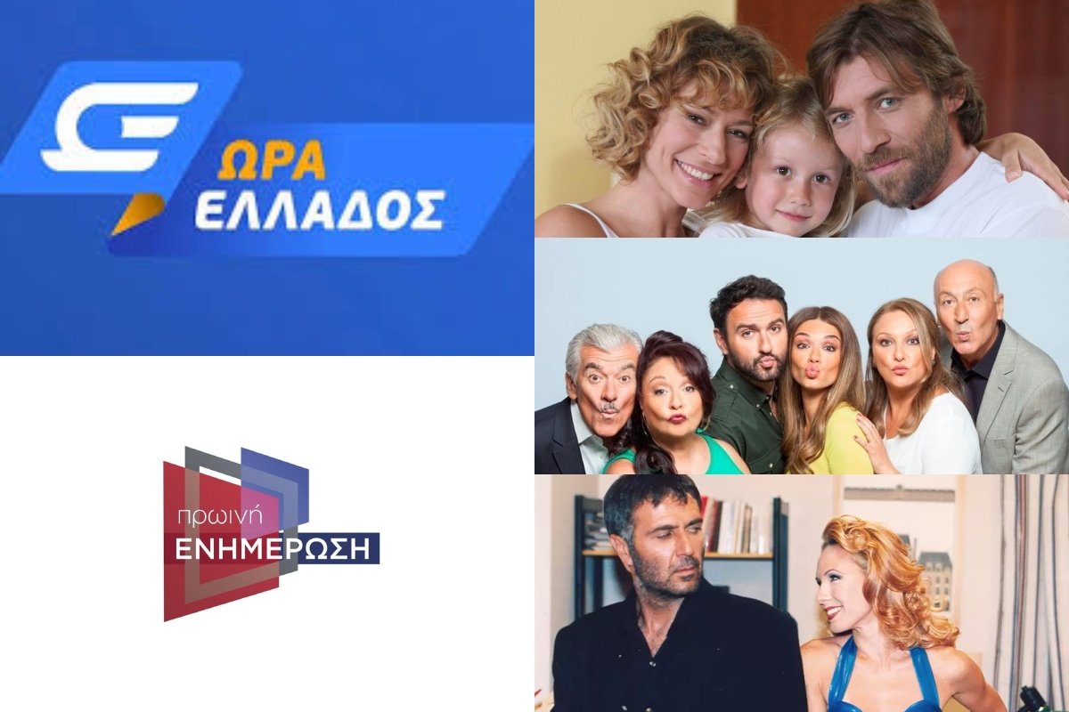 Τηλεθέαση 23/8: Ποιο κανάλι σάρωσε το Σάββατο και ποιες σειρές έγραψαν διψήφια;
