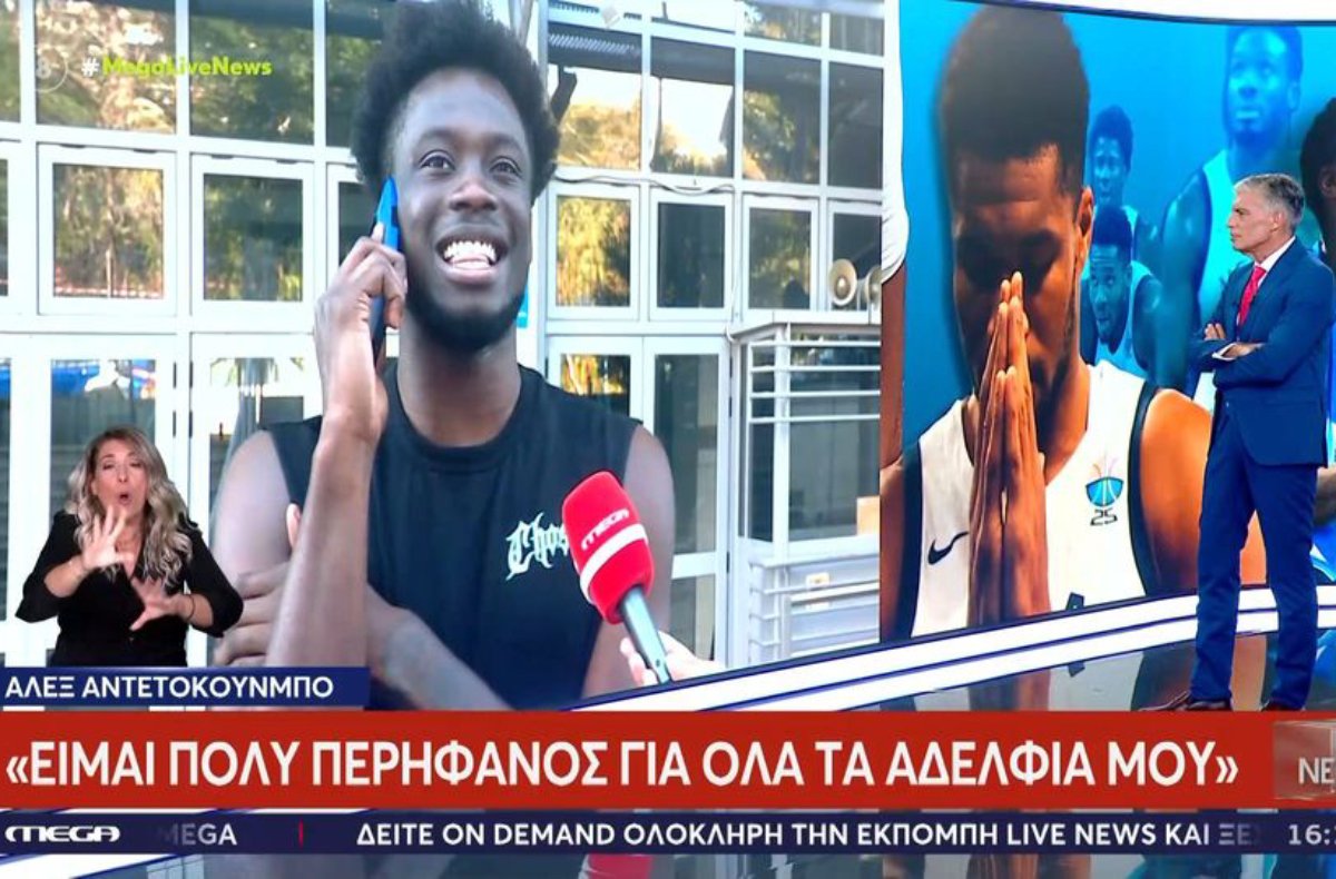 Άλεξ Αντετοκούνμπο: «Είμαι περήφανος για τα αδέλφια μου – Ήταν δάκρυα στα μάτια μου απλά να βλέπω τις στιγμές της Εθνικής…»