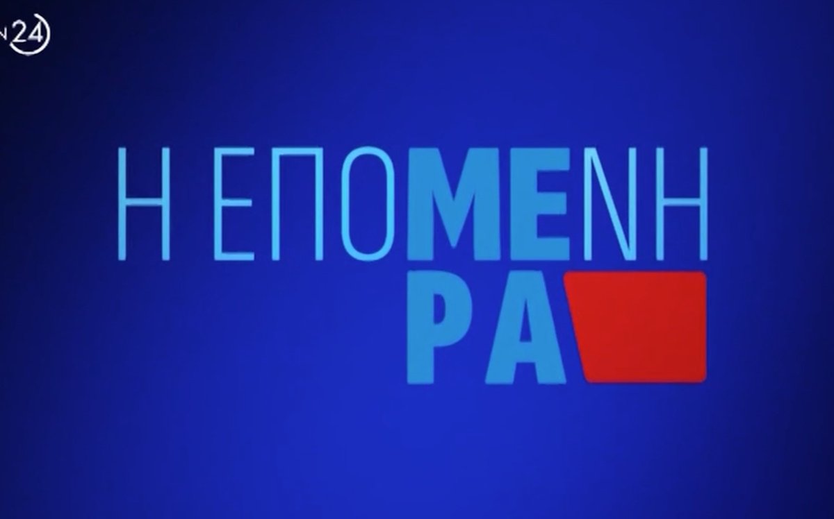 Τρικούβερτος καβγάς στο Action24: Τσακώνονταν ακόμη και μετά τις διαφημίσεις!