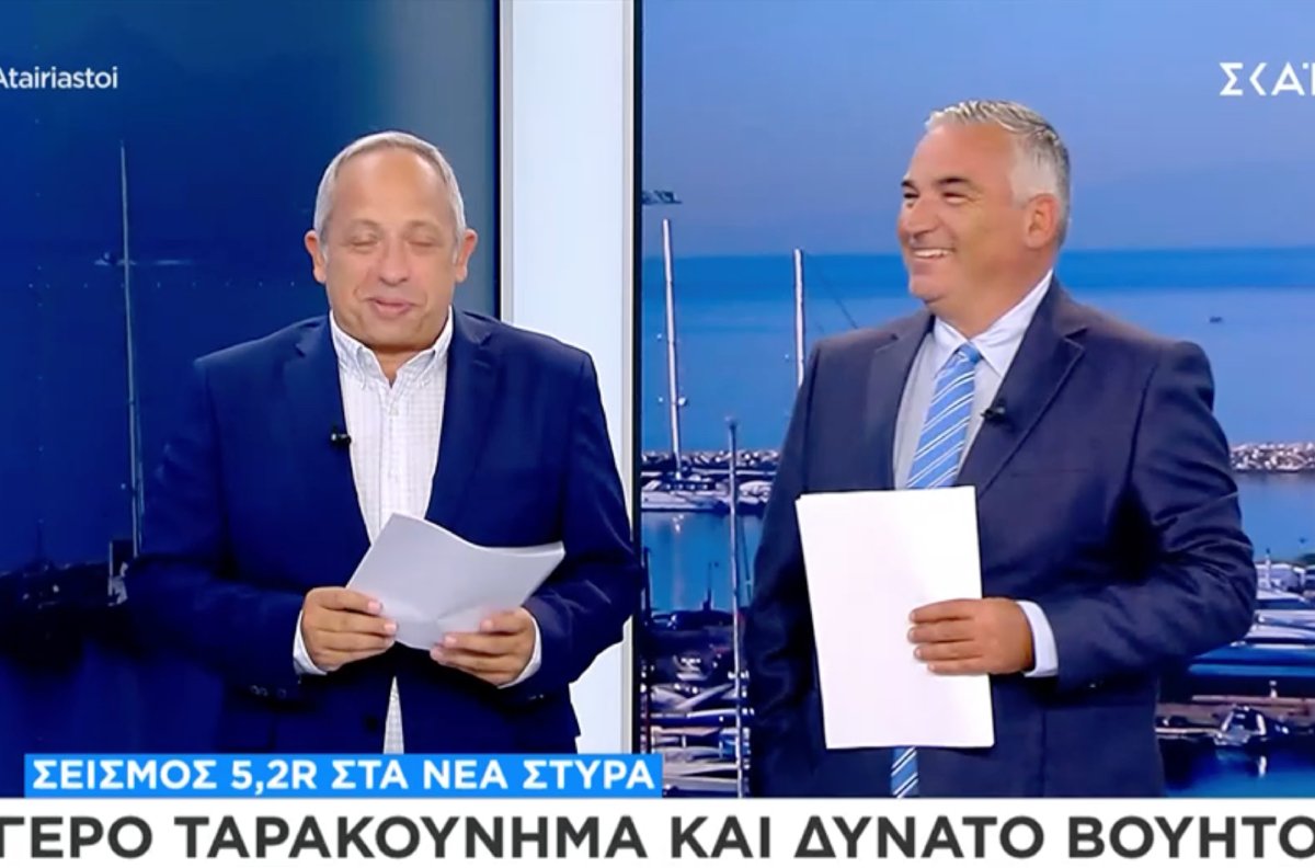 Αταίριαστοι: Το απολαυστικό σχόλιο του Χρήστου Κούτρα – «Αγγελάκο, τσισάκια;»
