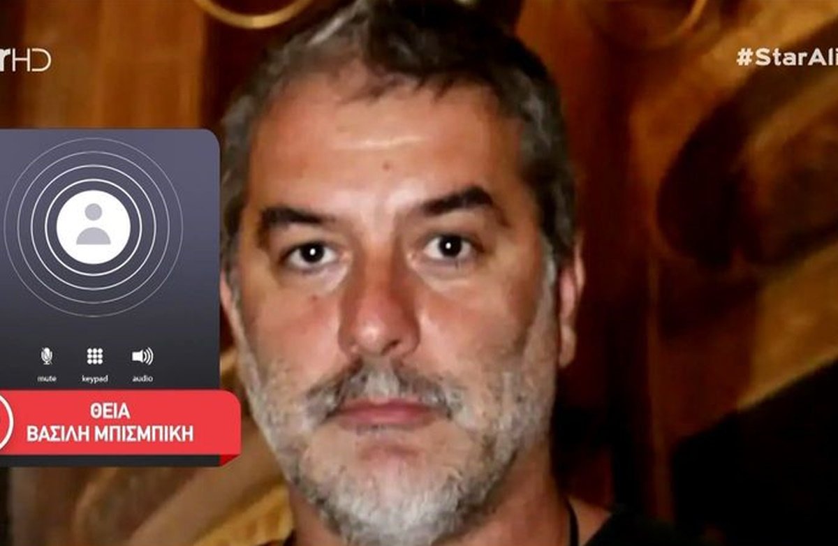 Βασίλης Μπισμπίκης: «Κι αυτός άνθρωπος είναι» λέει η θεία του μετά τον ντόρο
