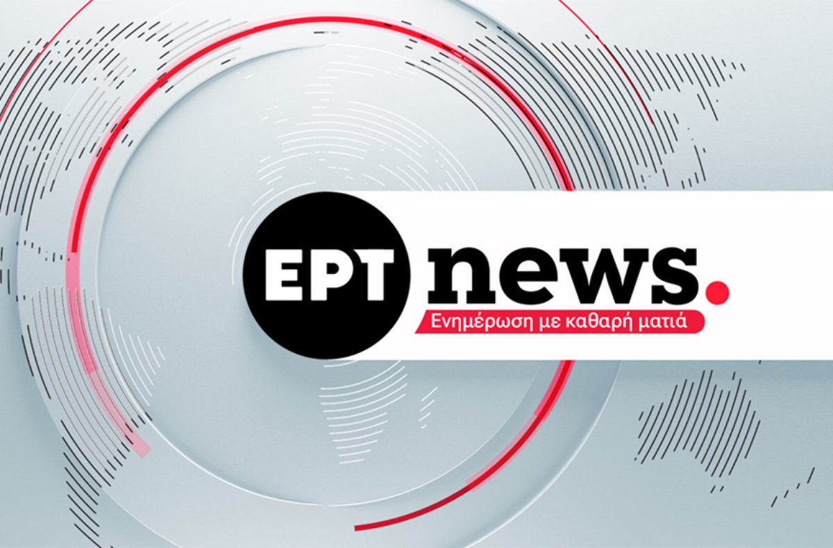 EPT News: Με νέο λογότυπο και ανανεωμένο πρόγραμμα ξεκινά τη νέα εποχή!