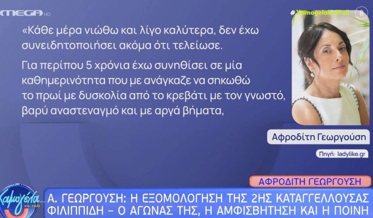 Φιλιππίδης: Σπάει τη σιωπή της η δεύτερη καταγγέλλουσα – «Ψέματα χωρίς καμία ντροπή, έλεγαν ότι έκανα πορνό»