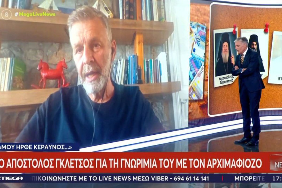 Απόστολος Γκλέτσος: Μιλά για την γνωριμία του με τον φερόμενο ως «αρχιμαφιόζο»