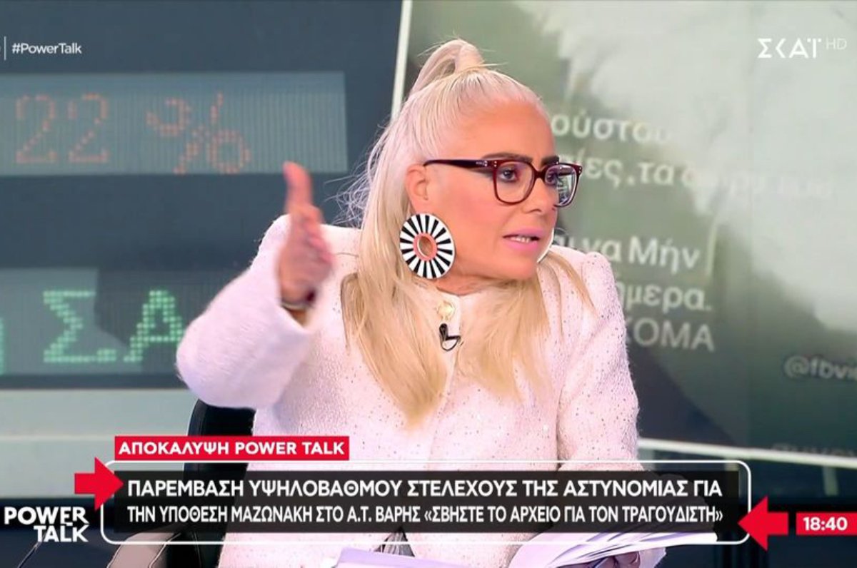 Μαζωνάκης – Αποκάλυψη Power Talk: Παρέμβαση υψηλόβαθμου στελέχους για την υπόθεση – «Ζήτησε να σβήσουν το αρχείο…»