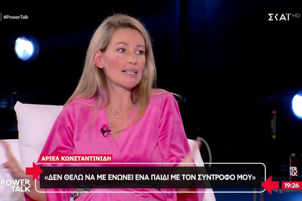 Άριελ Κωνσταντινίδη: «Θέλω έναν άνδρα για μένα, όχι για να μας ενώνει ένα παιδί»