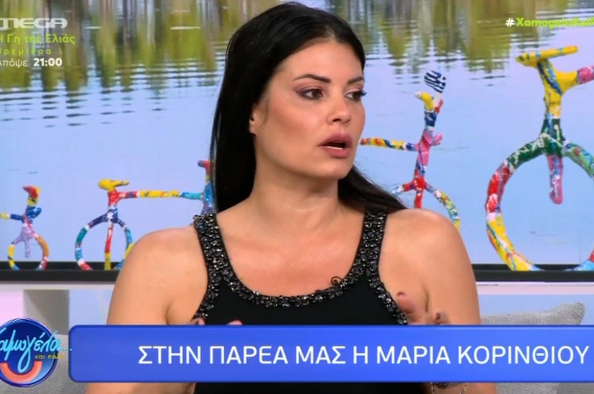 Μαρία Κορινθίου για το νέο κεφάλαιο στη ζωή της: «Αυτό που με κέρδισε τον Γιώργο είναι…»