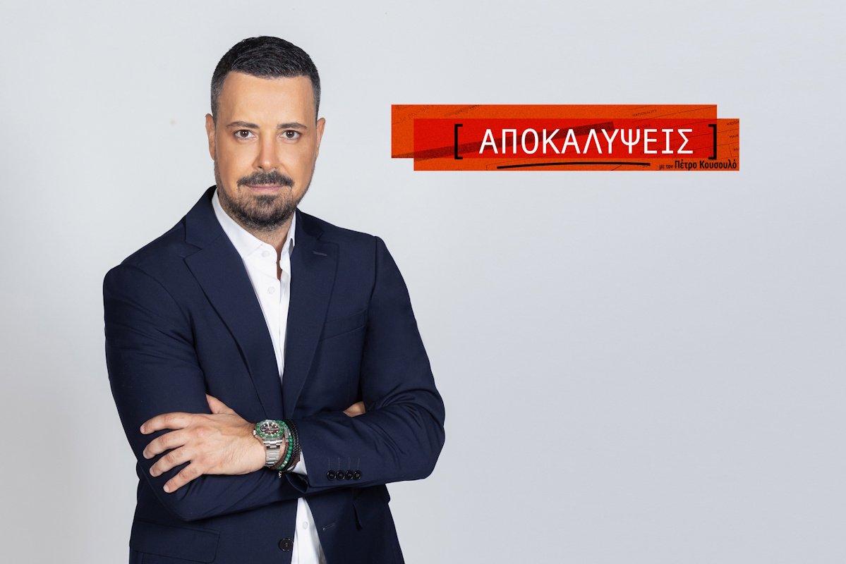 Ο Πέτρος Κουσουλός επιστρέφει με… «Αποκαλύψεις» στον ΑΝΤ1 – Πότε είναι η πρεμιέρα;