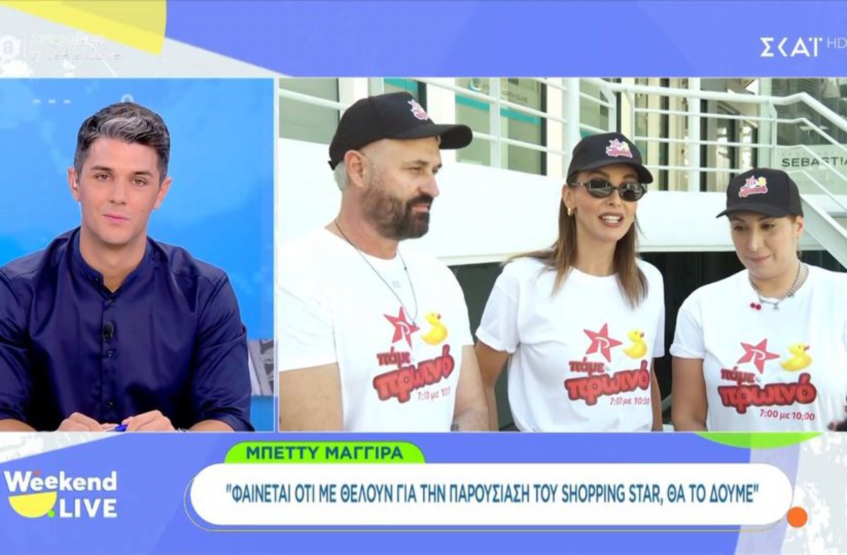 Μπέττυ Μαγγίρα: «Την τηλεοπτική μου επιστροφή την σκέφτομαι, αυτή δεν ξέρω αν με σκέφτεται!»