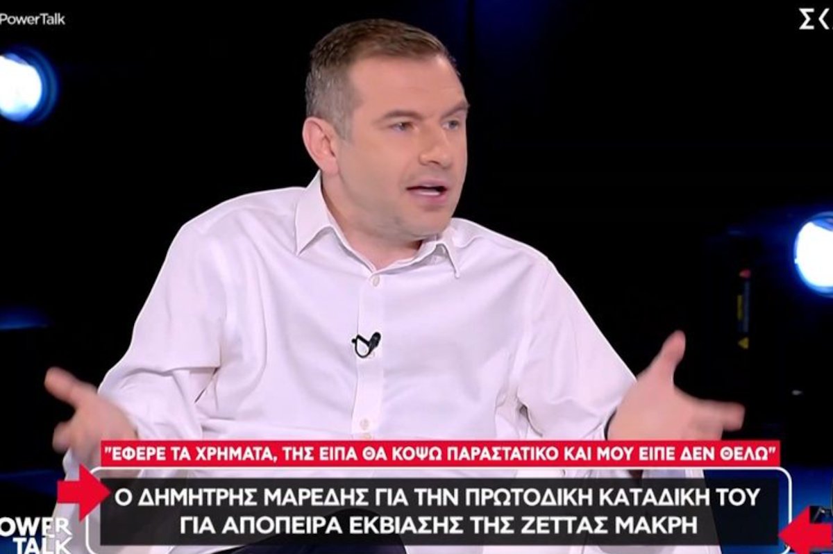 Δημήτρης Μαρέδης: «Πρέπει να είμαι ο πιο ηλίθιος άνθρωπος του κόσμου για να εκβιάσω πολιτικό μέρα – μεσημέρι…»