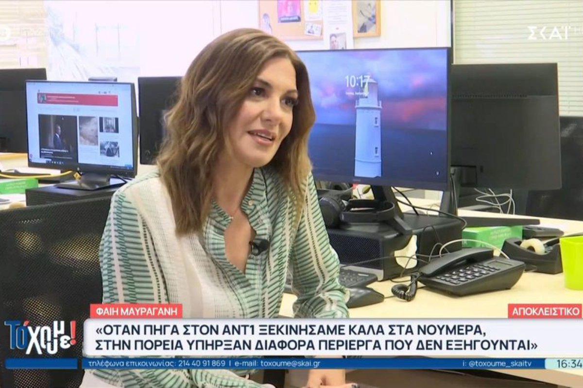 Φαίη Μαυραγάνη: «Όταν κάνεις αυτή τη δουλειά, αλλάζει το DNA σου και δεν μπορείς να απαλλαγείς…»
