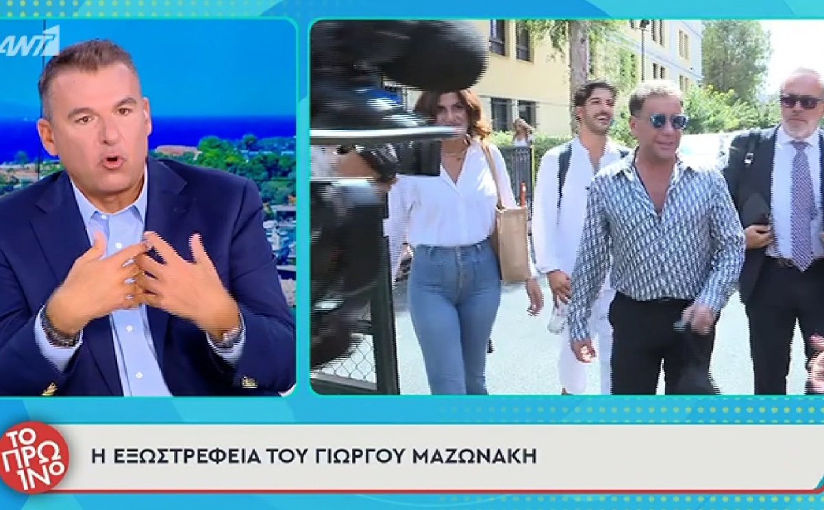 Γιώργος Μαζωνάκης: Αποζημίωσγ – μαμούθ αξιώνει από την οικογένειά του – Λιάγκας – «Θα πάθει σοκ ο κόσμος»