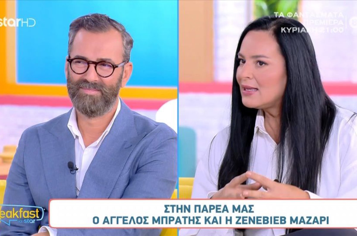 Άγγελος Μπράτης – Ζενεβιέβ Μαζαρί: