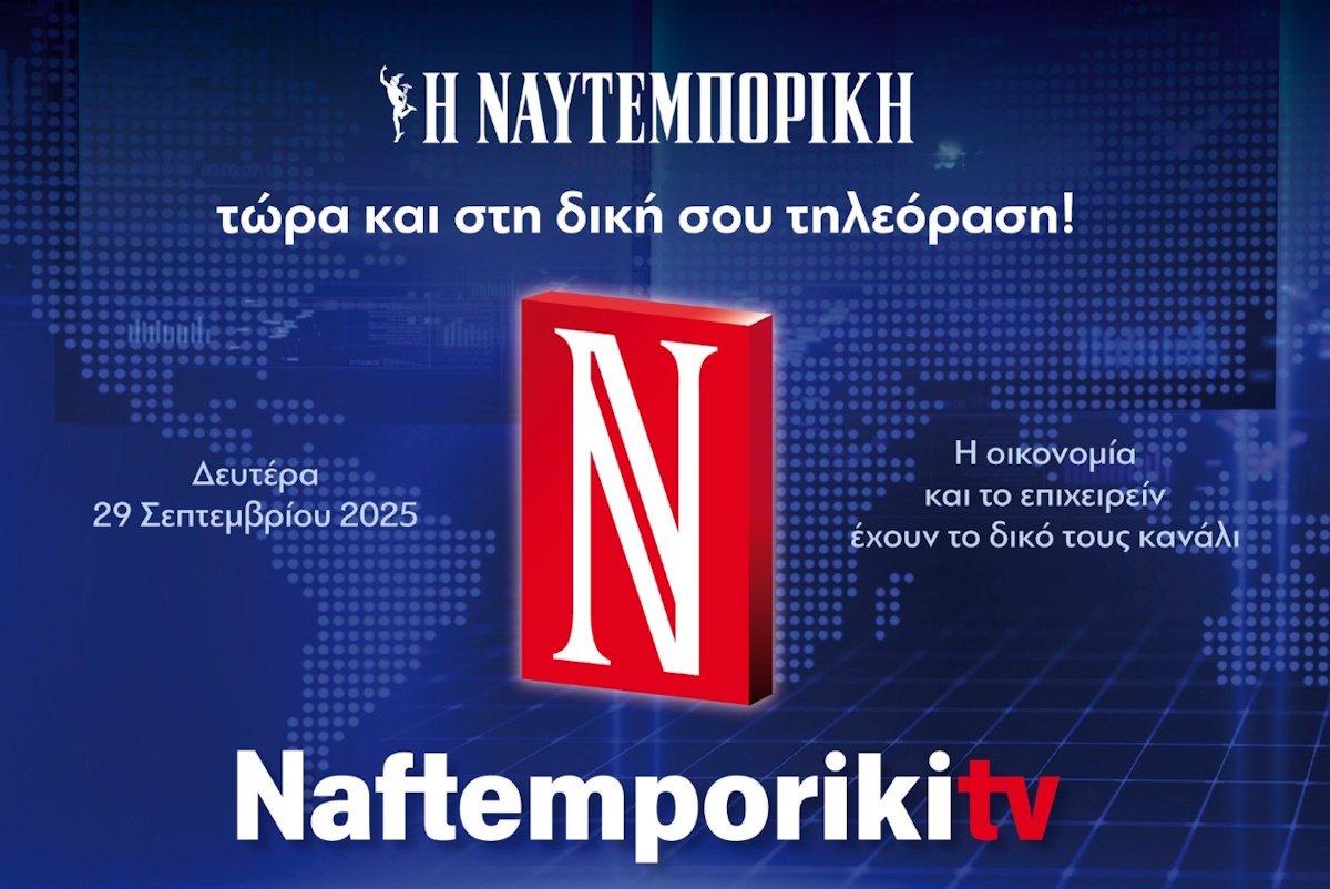 Ναυτεμπορική TV: Από σήμερα στην τηλεόραση – Το πρόγραμμα του καναλιού