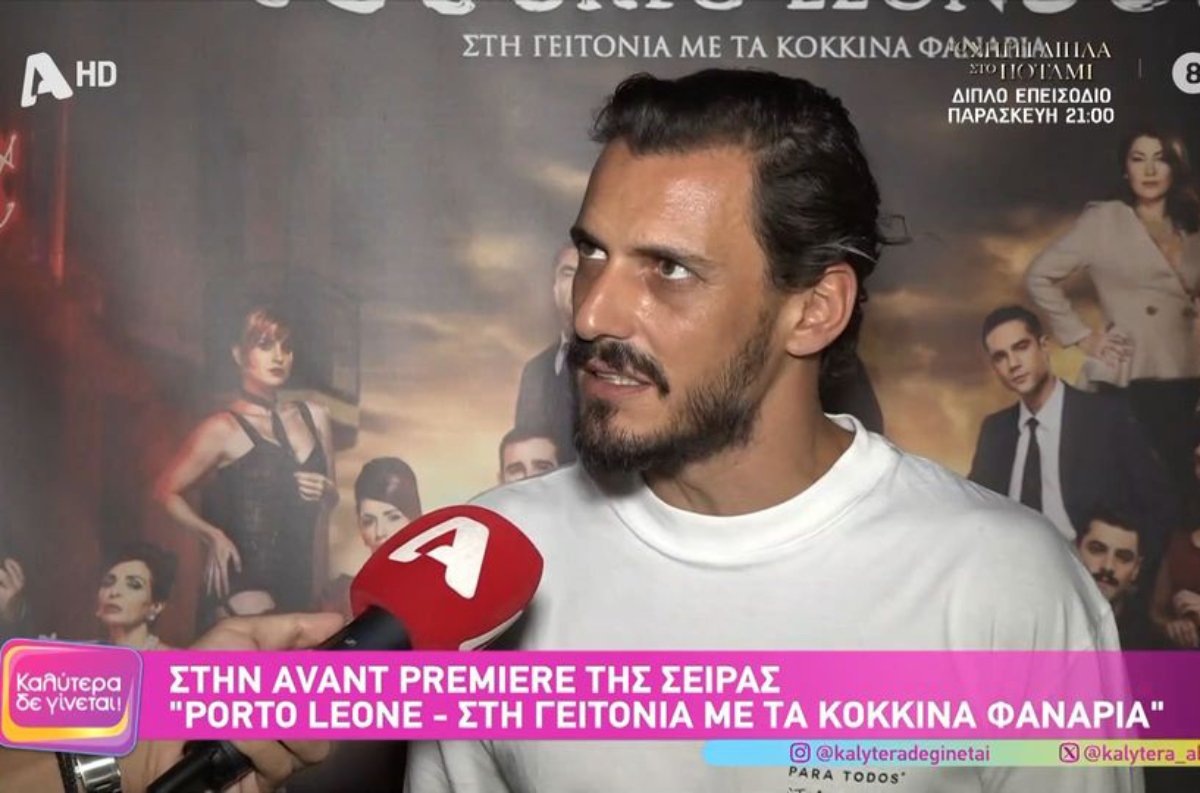 Σταύρος Σβήγκος: «Ποιος έχει την όρεξη να γράψει τι κάνω εγώ με τη Γιολάντα;»