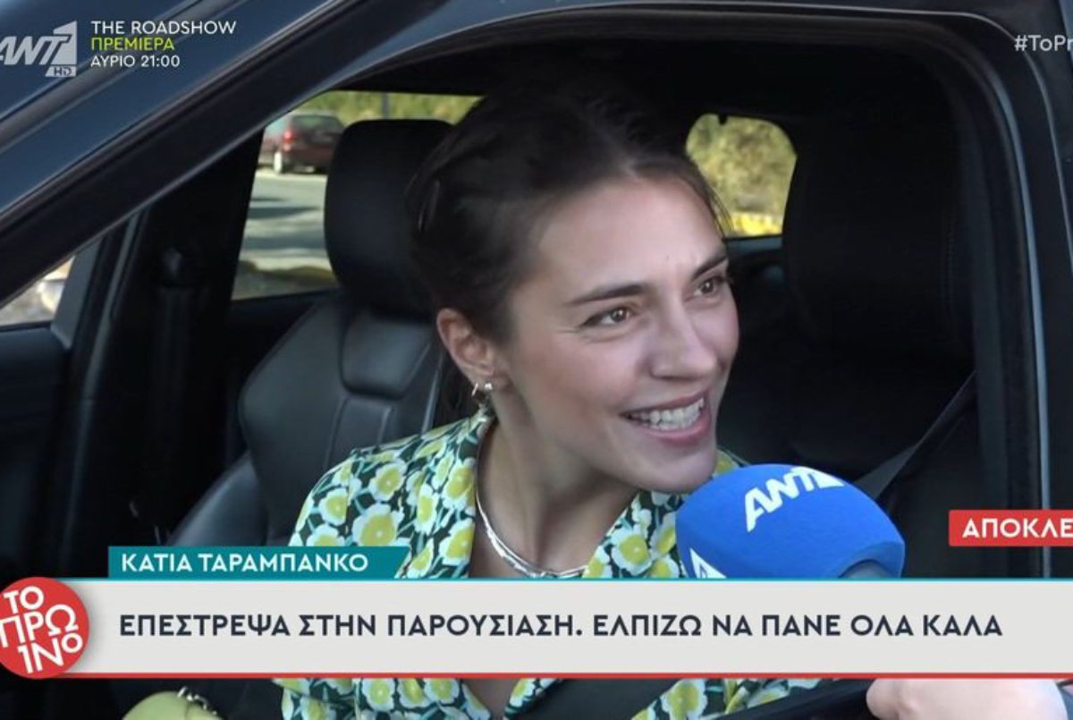 Κάτια Ταραμπάνκο: «Δεν υπάρχει κανένα δαχτυλίδι, δεν θέλω να μιλήσω για τα προσωπικά μου»