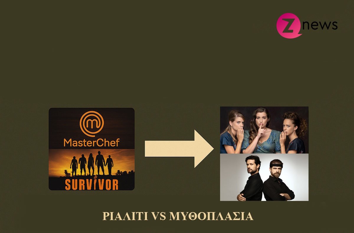 Πώς διαμορφώνονται τα trends τηλεθέασης στην Ελλάδα την τελευταία 5ετία;