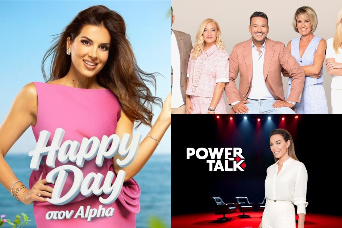 Τηλεθέαση 16/9: Κορυφή για το Happy Day – Συνεχίζεται η «πτώση» στον ΣΚΑΪ