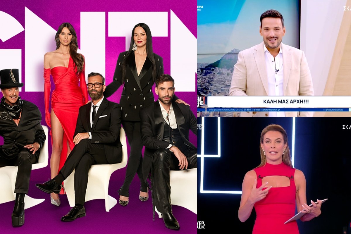 Τηλεθέαση 19/9: Βυθίζονται όλο και περισσότερα Το ‘χουμε και Power Talk – Τι έκανε η πρεμιέρα του GNTM;