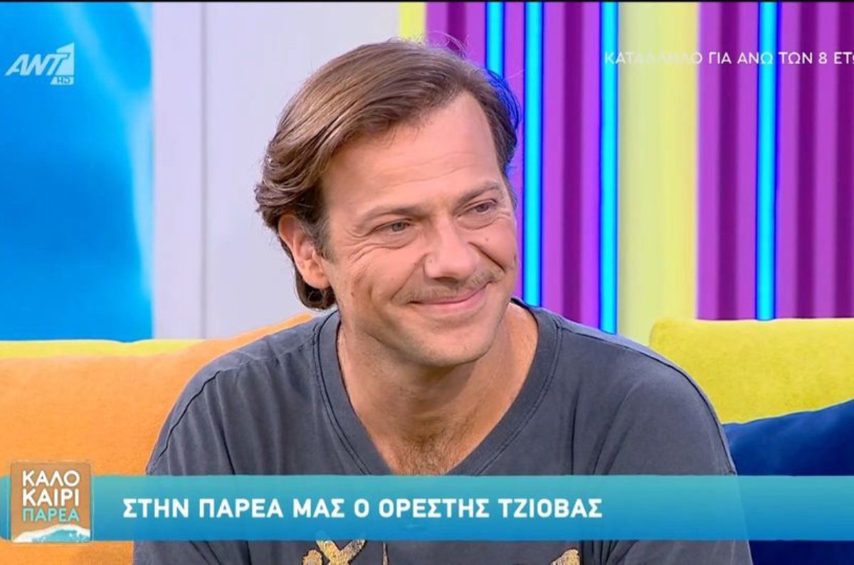 Ορέστης Τζιόβας: «Είμαι σε σχέση και έχω κλείσει και ένα χρόνο!»