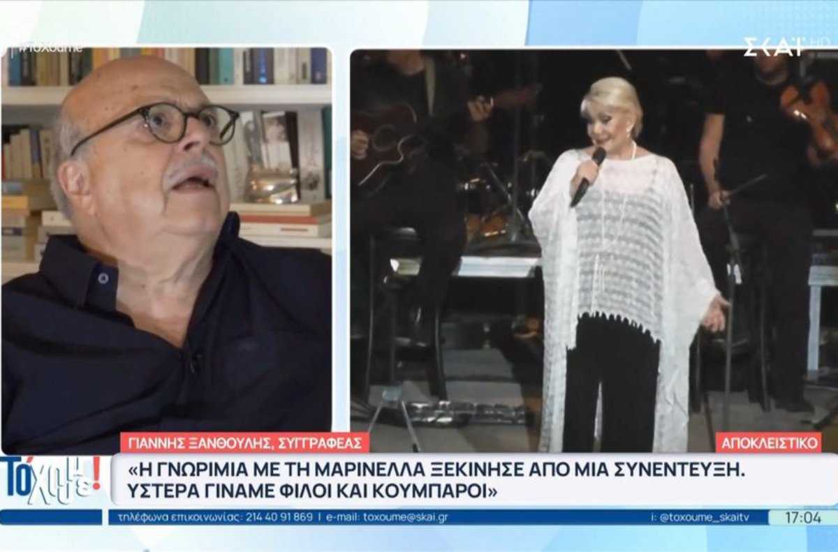 Γιάννης Ξανθούλης: «Μου λείπει πολύ η Μαρινέλλα – Δεν έχει επαφή με το περιβάλλον καθόλου»