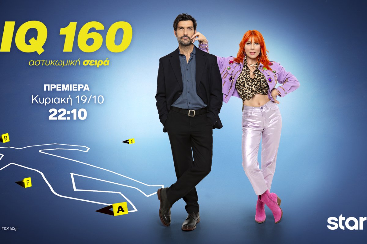 IQ 160 – Πρεμιέρα: Επιστρέφει απόψε με 3ο κύκλο επεισοδίων στο Star – Όσα θα δούμε στο 1ο επεισόδιο!