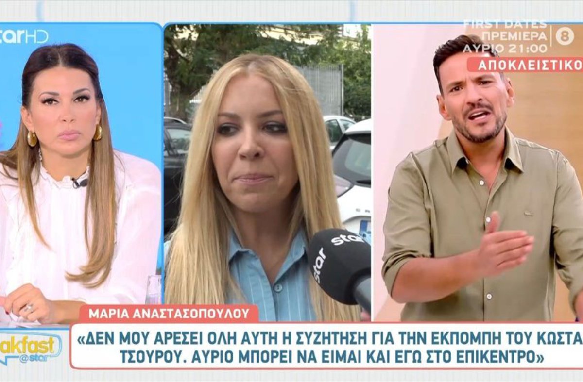 Αναστασοπούλου για Στεφανίδου – Τσουρό: «Όλοι μπορεί να βρεθούμε σε δύσκολες φάσεις, χρειάζεται ενσυναίσθηση»