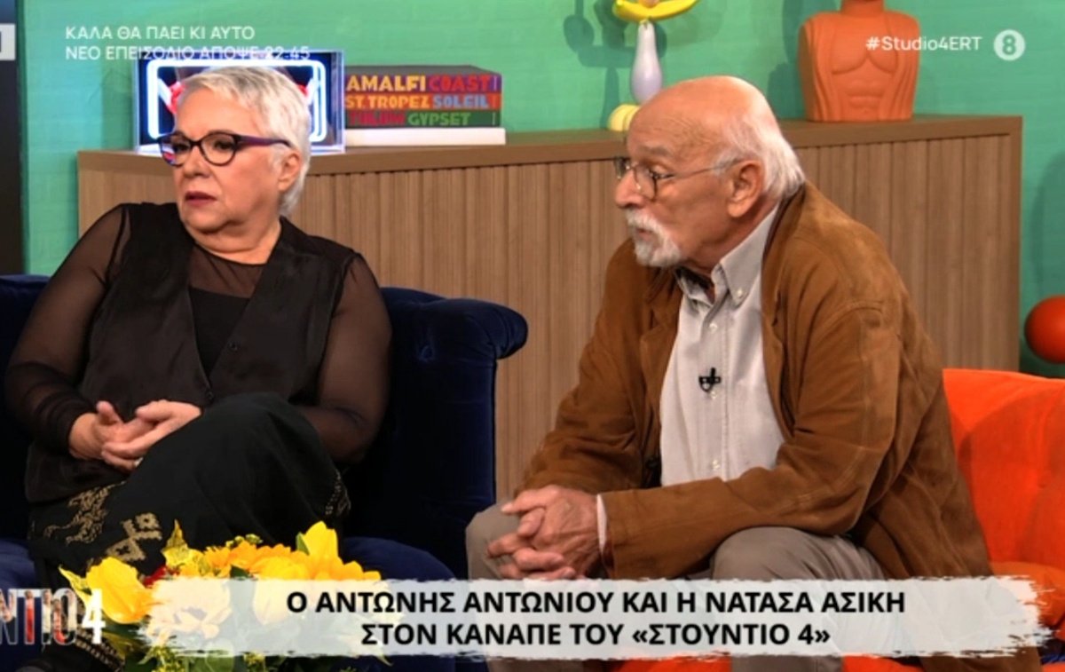 Αντώνης Αντωνίου – Νατάσα Ασίκη: «Δεν θυμόμαστε την ημέρα που γνωριστήκαμε, νομίζαμε θα ήταν μία περιπέτεια»
