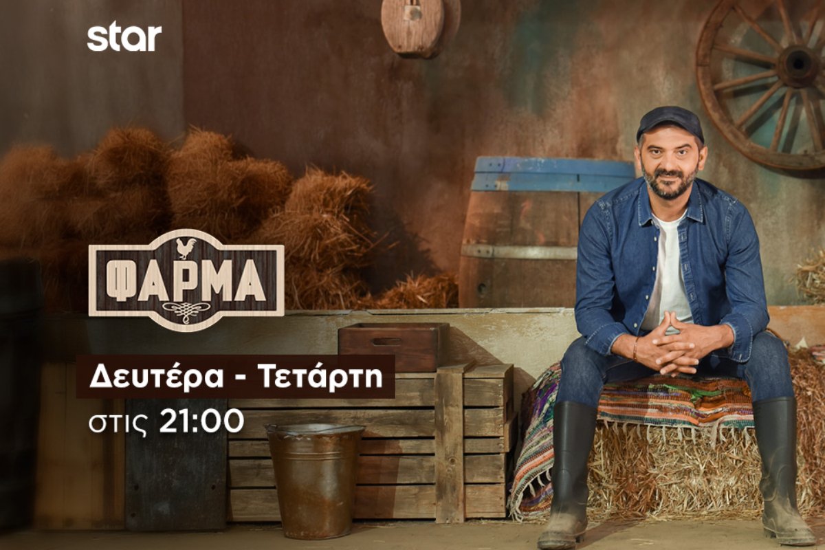 Φάρμα 7/10: Τα μέλη της γαλάζιας ομάδας καταλήγουν να διαφωνούν έντονα