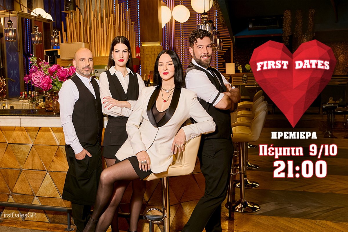 Το First Dates επιστρέφει στην οθόνη του Star!
