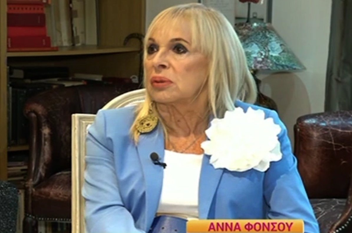 Άννα Φόνσου: «Δεν το έχω ξεπεράσει. Ο μεγαλύτερος πόνος στη ζωή μου είναι…»