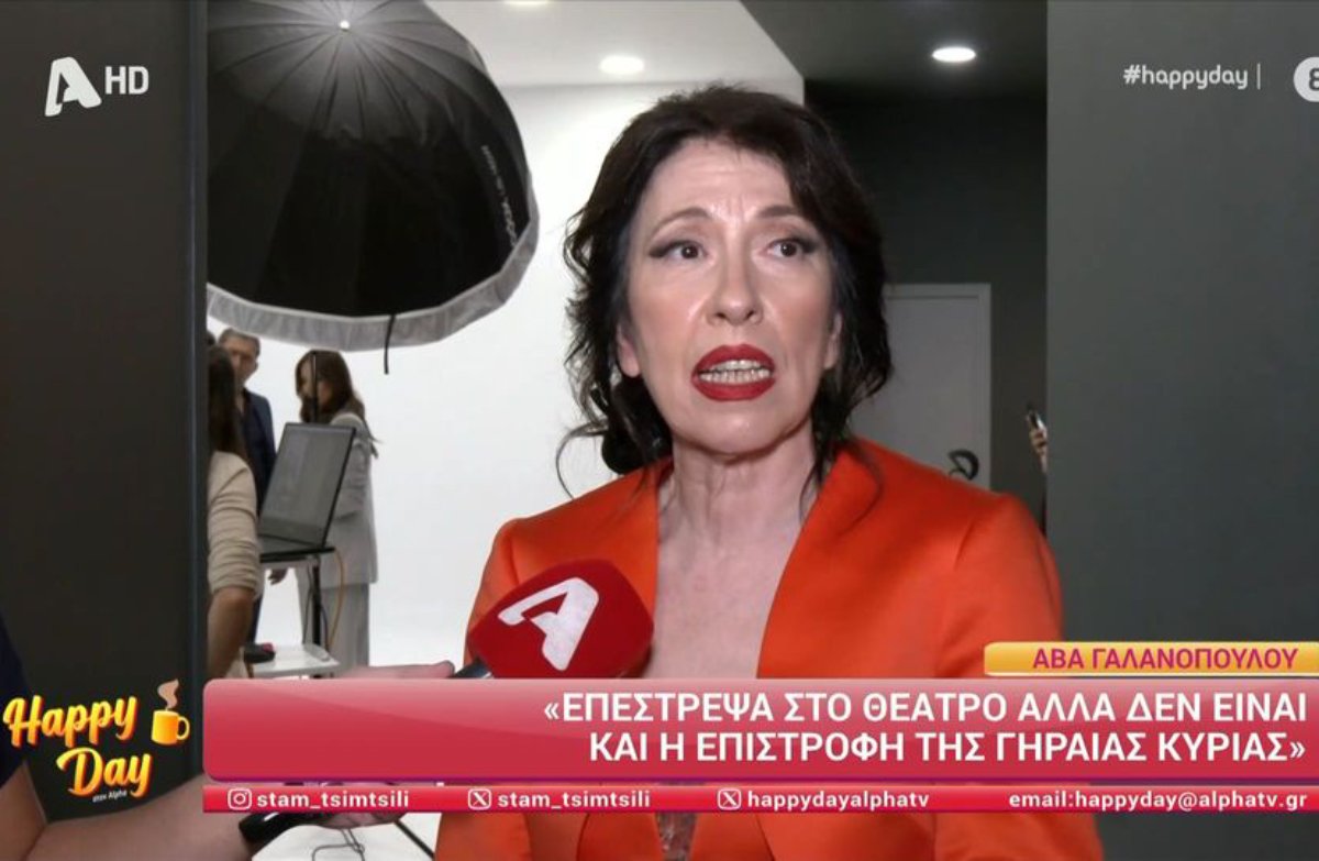 Άβα Γαλανοπούλου: «Φρικάρω όταν με βλέπω στις επαναλήψεις – Θέλω να με διορθώσω»