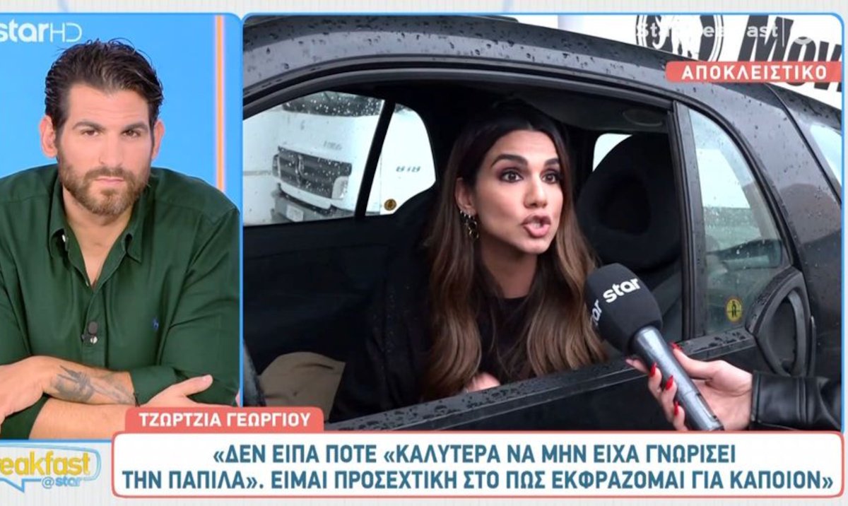 Αντέδρασε η Τζώρτζια Γεωργίου: «Δεν είπα κάτι τέτοιο για την Ελίνα Παπίλα!»