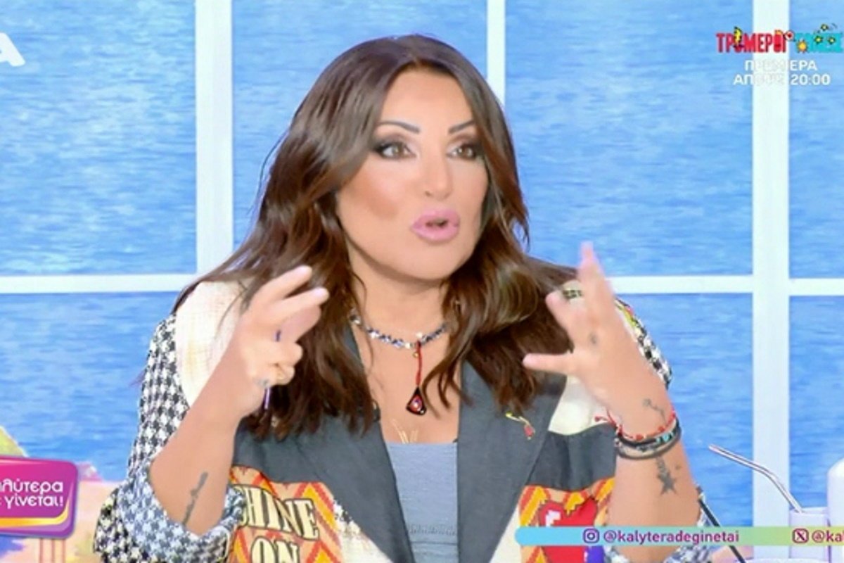 Ναταλία Γερμανού: Η δημόσια συγγνώμη για το λάθος της με την Τατιάνα Στεφανίδου