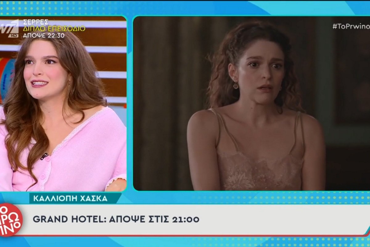 Grand Hotel – Καλλιόπη Χάσκα: «Θα ήθελε η Αλίκη να βρει τον δολοφόνο του Πέτρου»