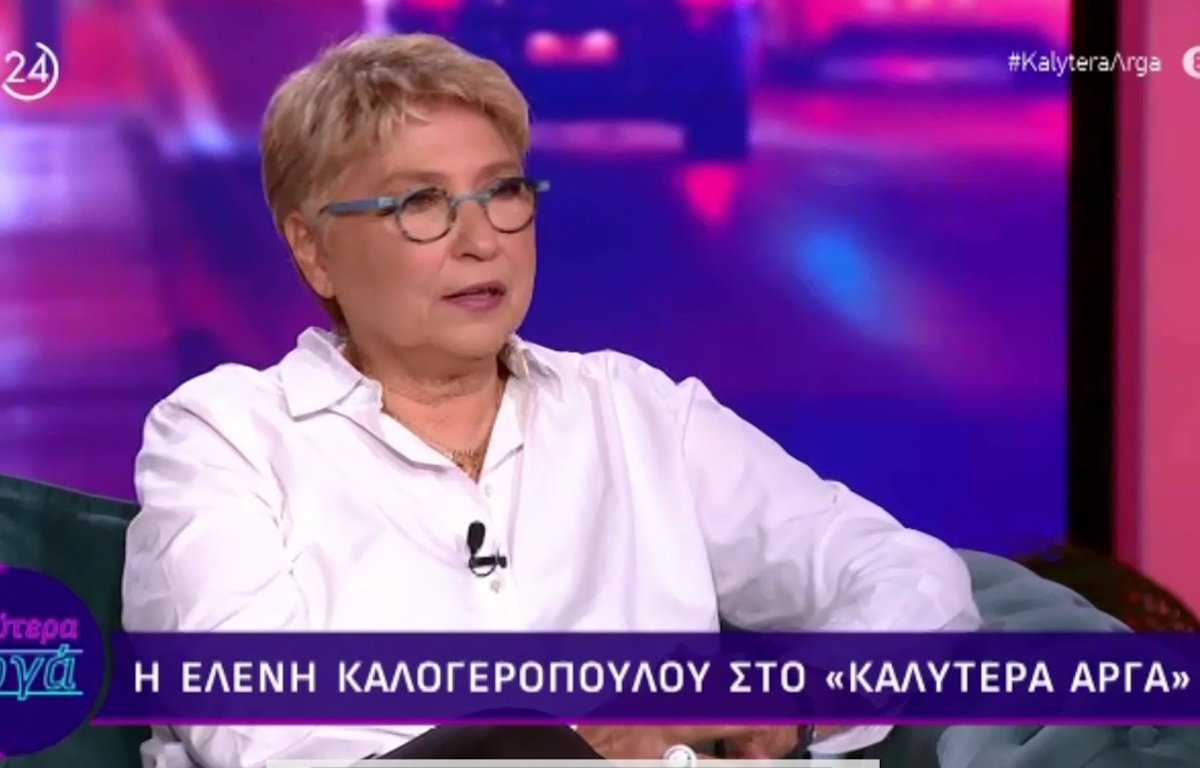 Ελένη Καλογεροπούλου: «Με έπιασε κατάθλιψη, έλεγα “δεν θα φύγω ποτέ από εδώ, θα πεθάνω εδώ”»
