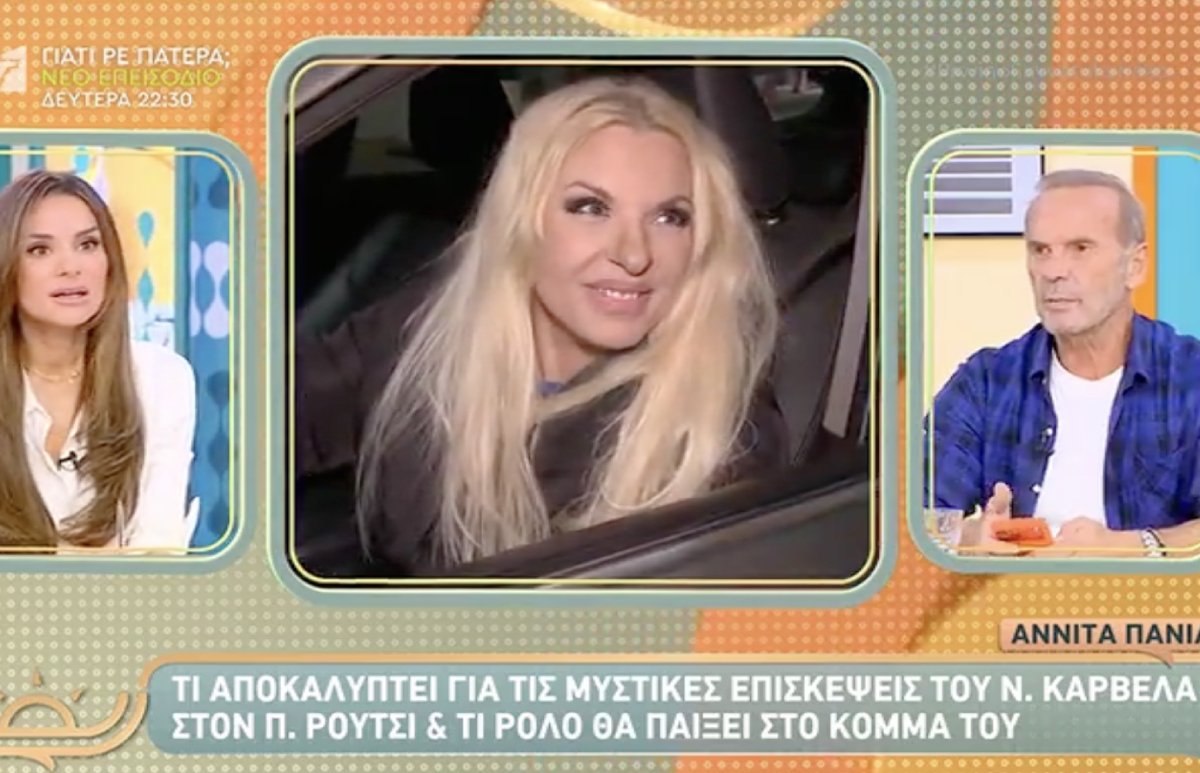 Κωστόπουλος για Πάνια – Καρβέλα: «Μου κάνει εντύπωση πως είναι όλοι μαζί οικογένεια, οι πρώην και οι επόμενες…»