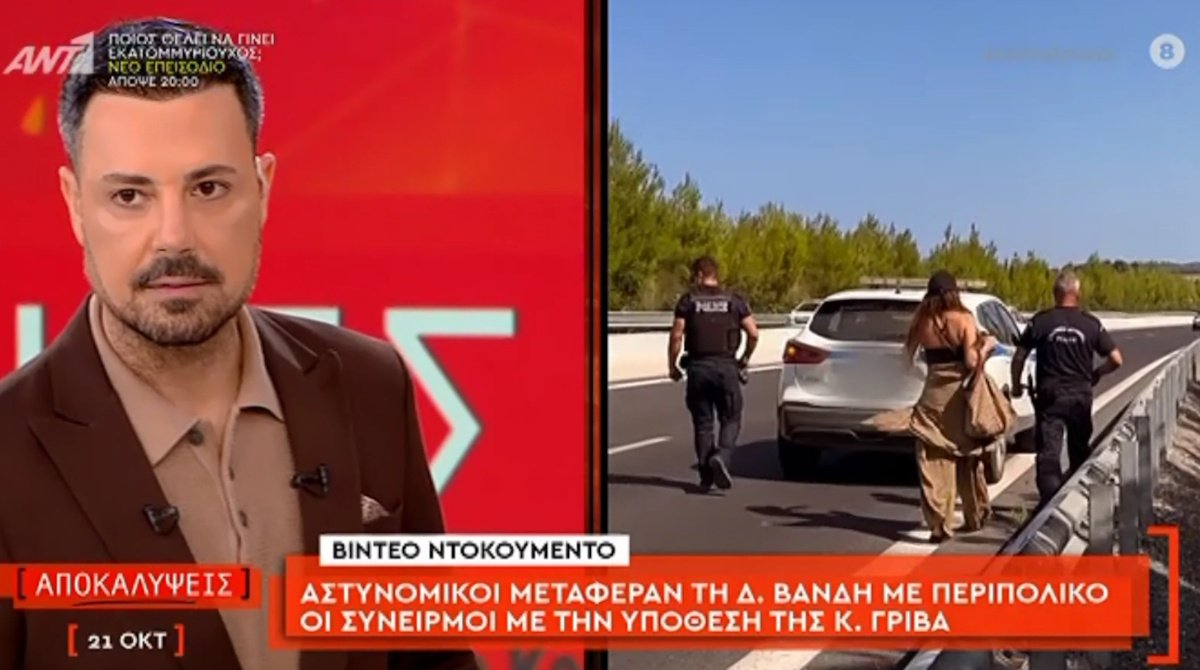 Απασφάλισε ο Κουσουλός: «Αν ήταν η κύρια Βανδούλα και όχι η Βανδή, θα της συμπεριφέρονταν με τον ίδιο τρόπο;»
