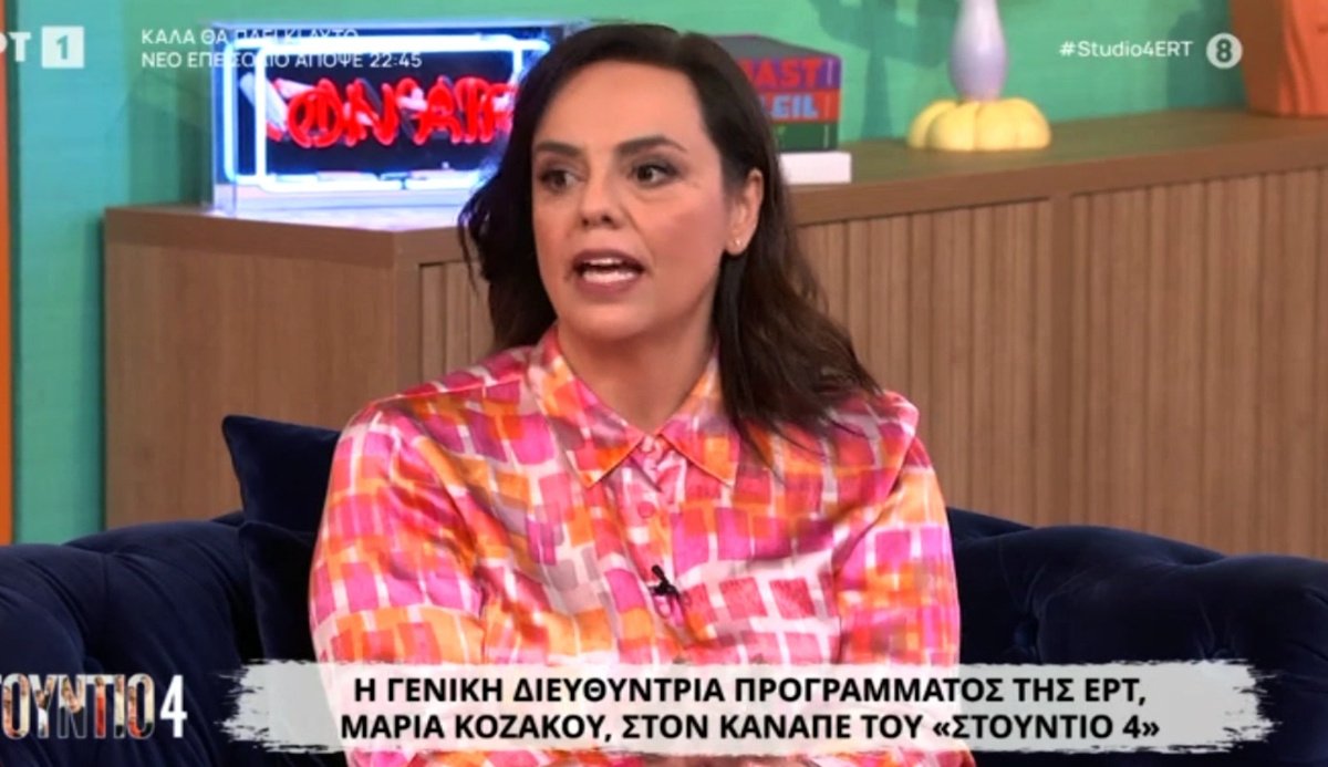 Μαρία Κοζάκου για τα νούμερα της ΕΡΤ: «Τίποτα δεν περνάει στο ντούκου, αλλά δεν παίζουν ρόλο στην…»