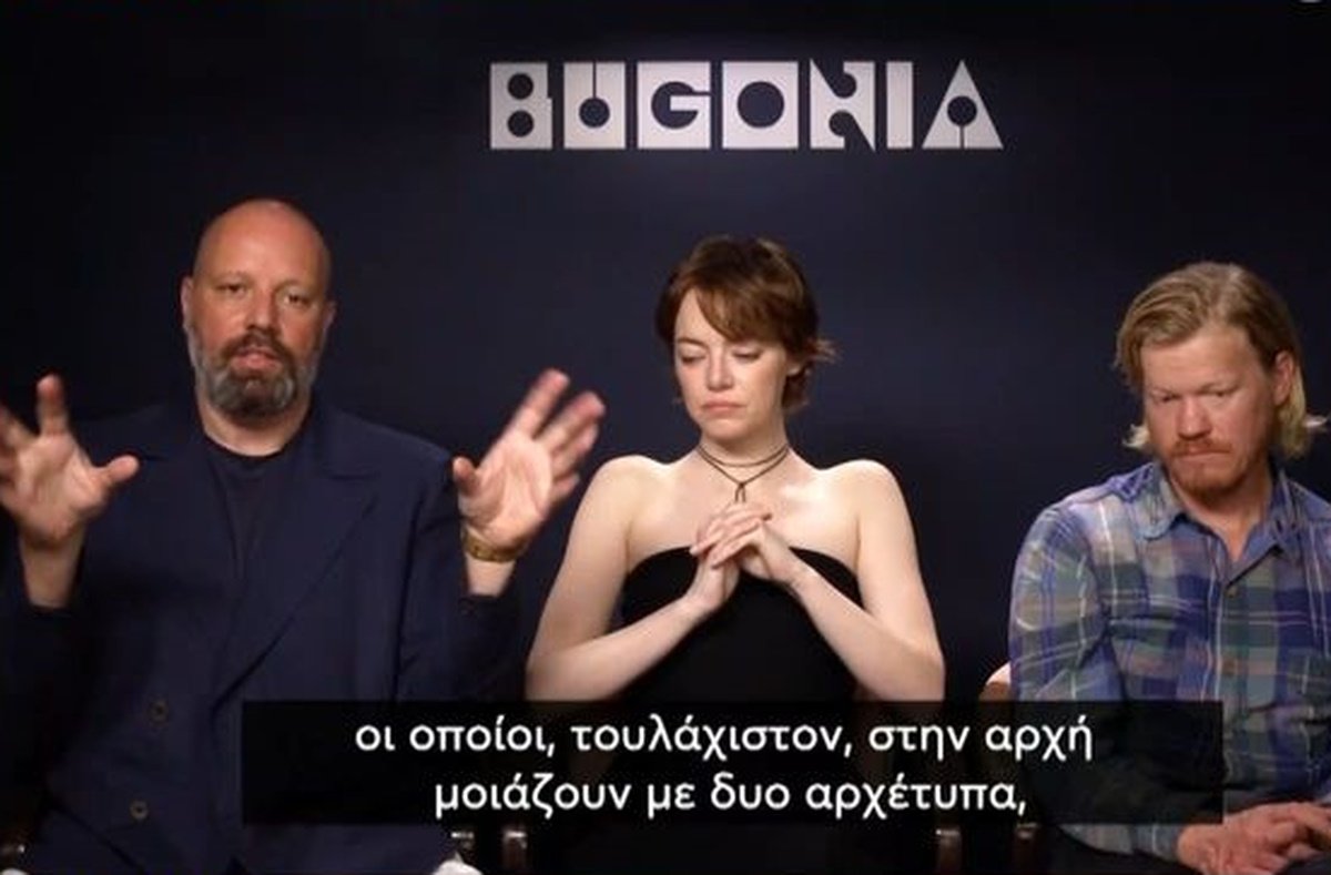 Γιώργος Λάνθιμος: «Απογοητεύτηκα – Οι προθέσεις μου για σκηνές στην Ακρόπολη διαστρεβλώθηκαν εντελώς»