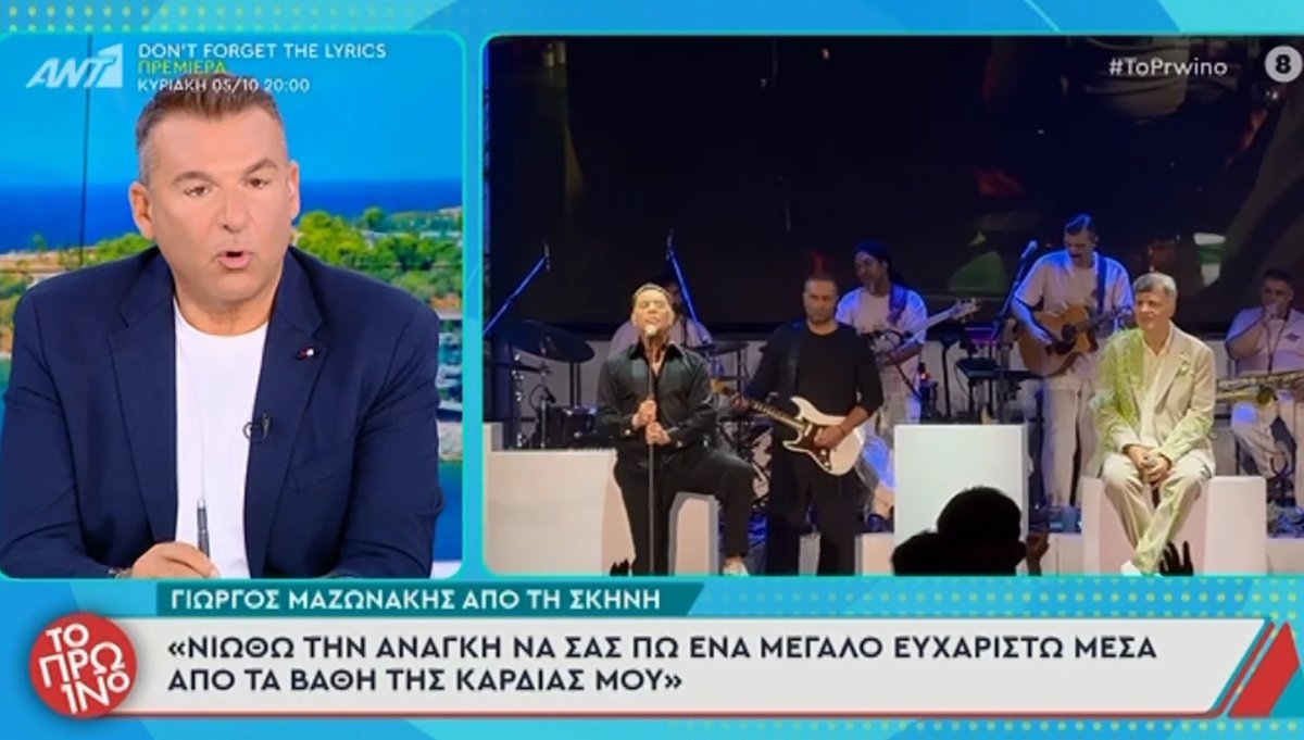 Γιώργος Λιάγκας: Όσα του αποκάλυψε ο Μαζωνάκης στη χειμαρρώδη συζήτησή τους – «Το Δρομοκαΐτειο με αναγέννησε»