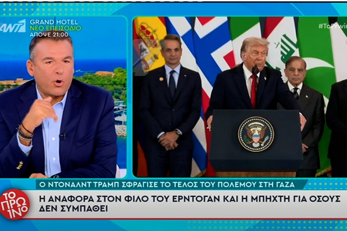 Γιώργος Λιάγκας: Δήλωσε μεγάλος φαν του Τραμπ – «Τον θεωρούσα ακραίο, τώρα…»