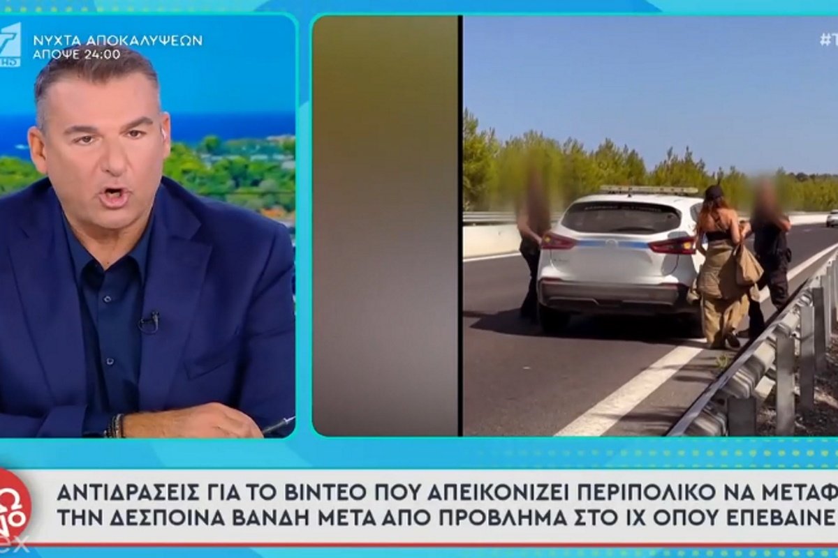 Σάλος με το περιπολικό που μετέφερε τη Δέσποινα Βανδή — Η αποκάλυψη για το δεύτερο όχημα και η έντονη αντίδραση Λιάγκα