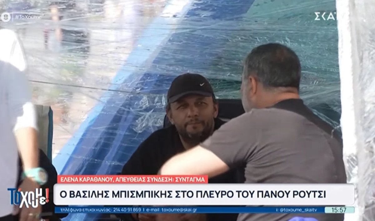 Ο Βασίλης Μπισμπίκης στο πλευρό του Πάνου Ρούτσι