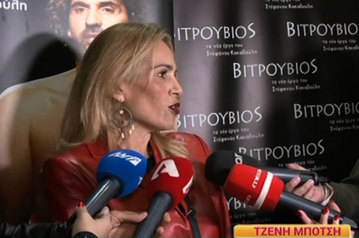 Τζένη Μπότση: «Μεγαλώνοντας αλλάζει το σώμα μας και είναι καλό να μην το εκθέτουμε»