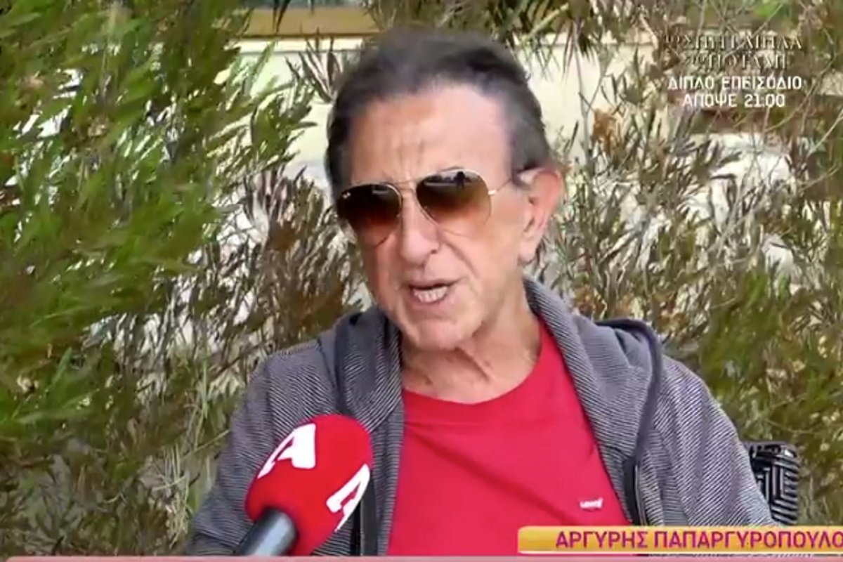 Αργύρης Παπαργυρόπουλος: «Κατάντια… Δεν θέλω να με λυπηθεί κανείς, έπαιξα κι έχασα»