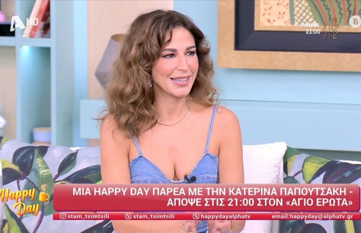 Κατερίνα Παπουτσάκη: Η αντίδραση on air σε ερώτηση για την προσωπική της ζωή – «Δεν μου αρέσει να υπεραναλύω αυτά τα πράγματα»